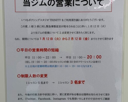 営業案内