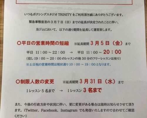営業案内