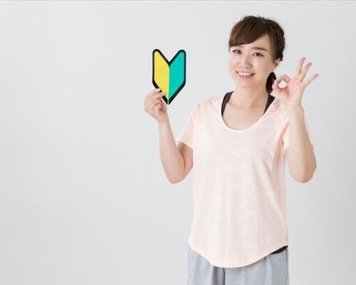 初心者大歓迎