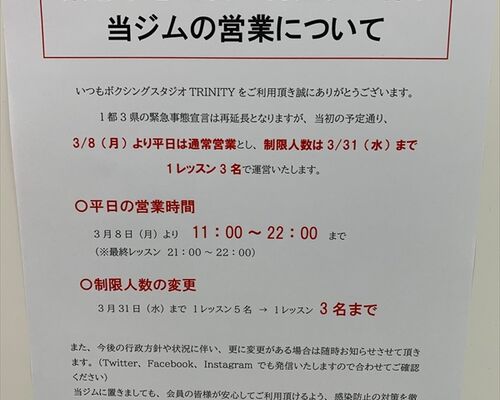 緊急事態案内