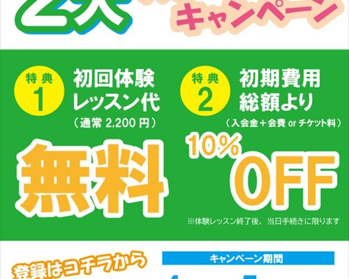 LINE登録新規特典