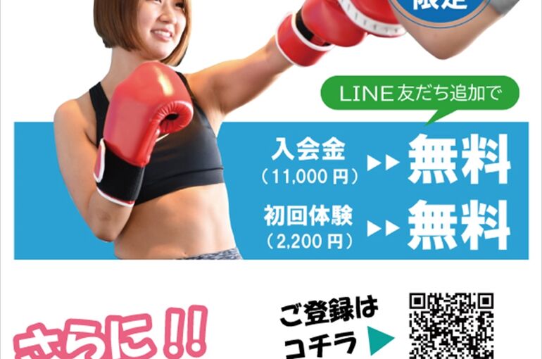 キャンペーン6月0531